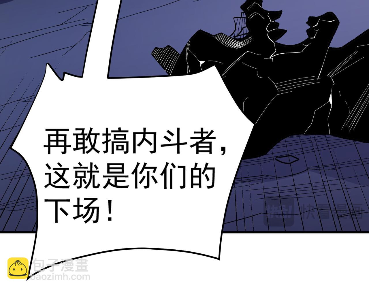 全民轉職：無職的我終結了神明！ - 第119話 騎臉挑釁？準備，迎戰魔尊！(1/3) - 3