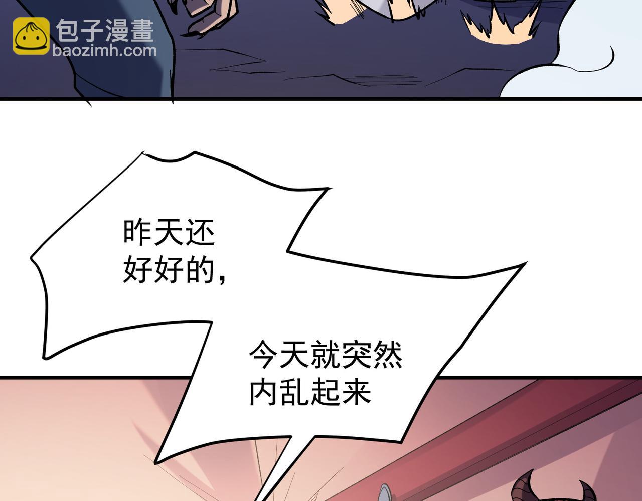 全民轉職：無職的我終結了神明！ - 第119話 騎臉挑釁？準備，迎戰魔尊！(1/3) - 6