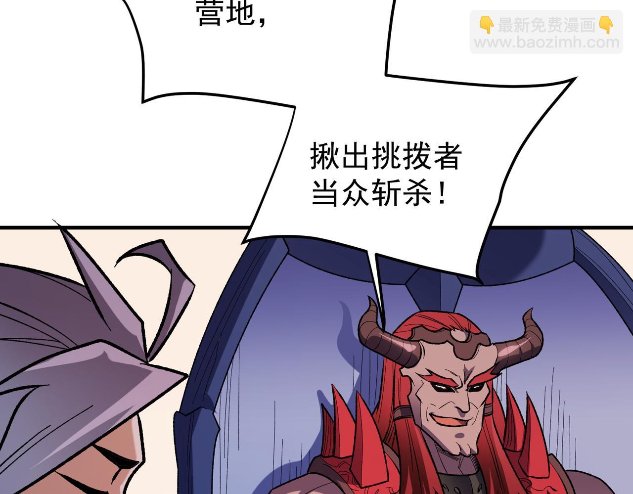 全民轉職：無職的我終結了神明！ - 第119話 騎臉挑釁？準備，迎戰魔尊！(1/3) - 1
