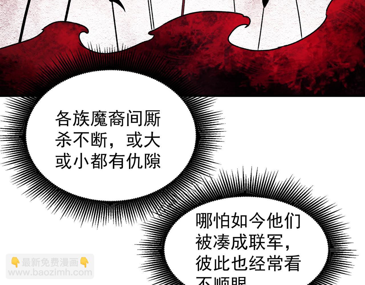 全民轉職：無職的我終結了神明！ - 第119話 騎臉挑釁？準備，迎戰魔尊！(1/3) - 6