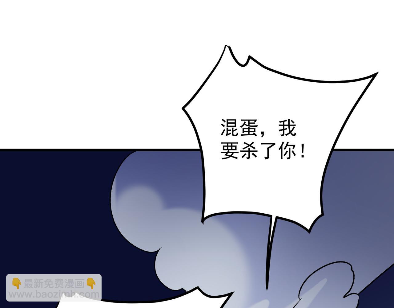 全民转职：无职的我终结了神明！ - 第119话 骑脸挑衅？准备，迎战魔尊！(1/3) - 5