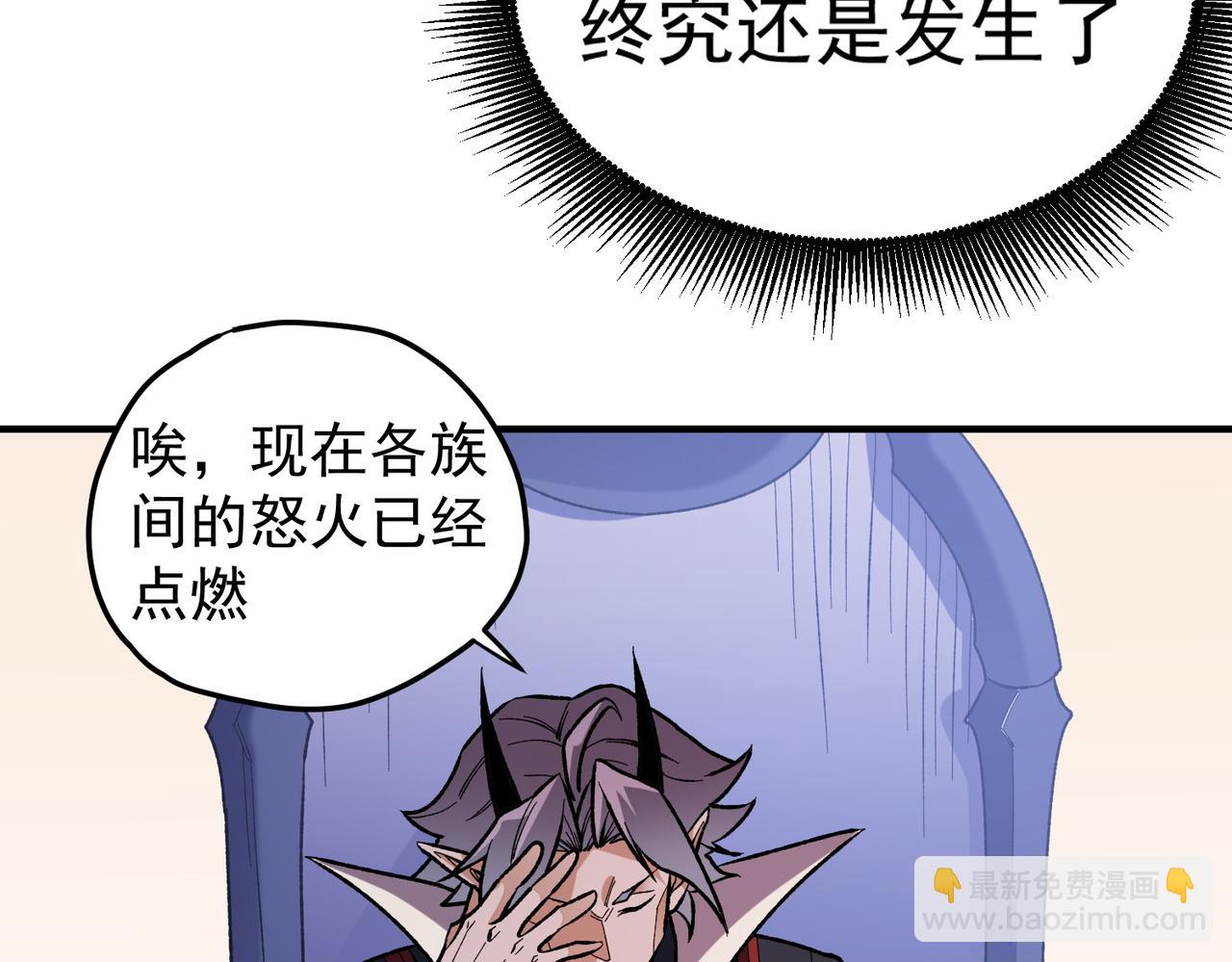 全民轉職：無職的我終結了神明！ - 第119話 騎臉挑釁？準備，迎戰魔尊！(2/3) - 5