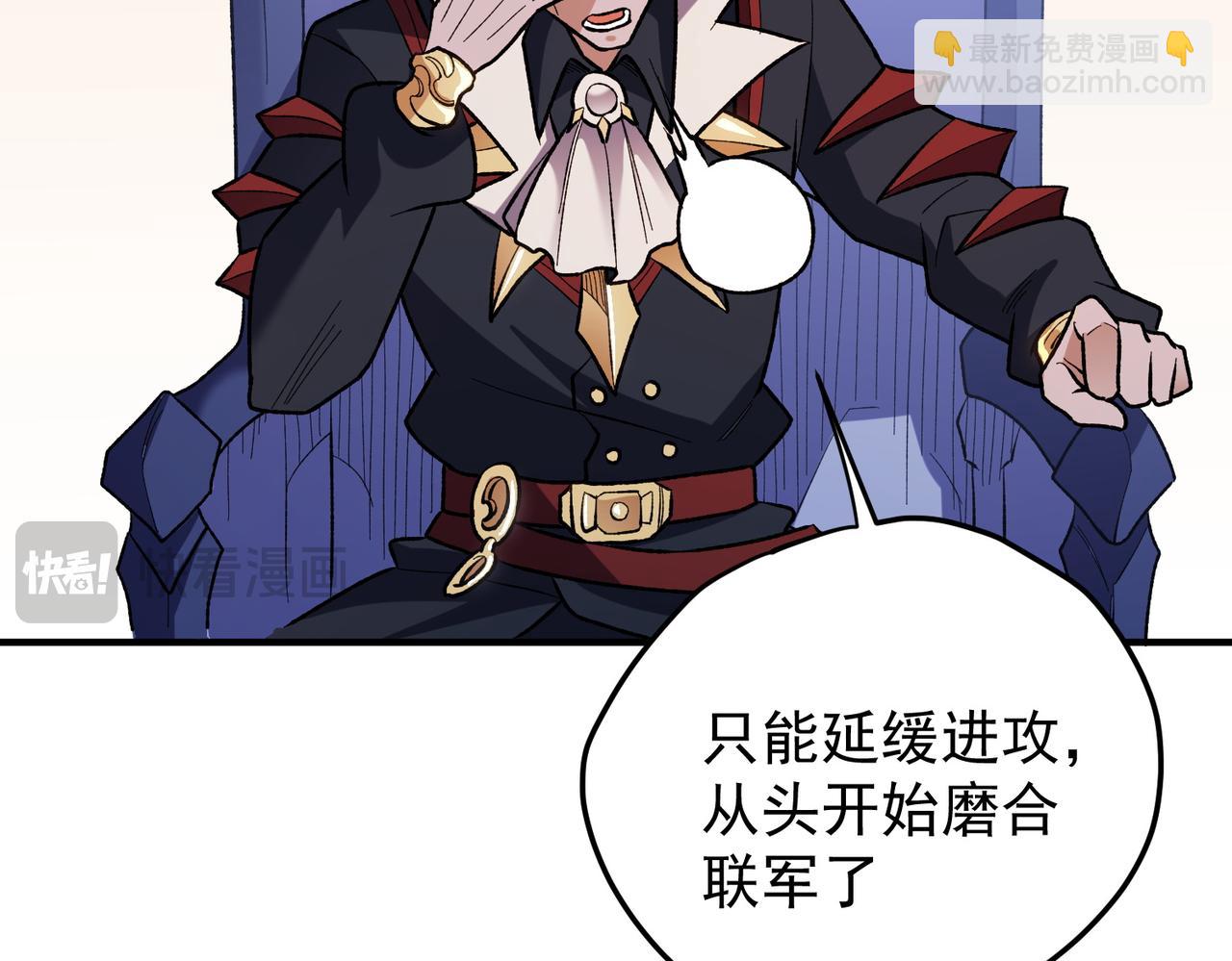 全民轉職：無職的我終結了神明！ - 第119話 騎臉挑釁？準備，迎戰魔尊！(2/3) - 6