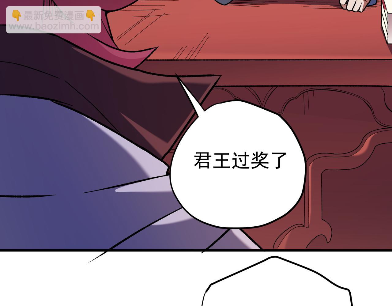 全民轉職：無職的我終結了神明！ - 第119話 騎臉挑釁？準備，迎戰魔尊！(2/3) - 5