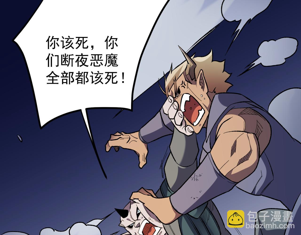 全民轉職：無職的我終結了神明！ - 第119話 騎臉挑釁？準備，迎戰魔尊！(1/3) - 6