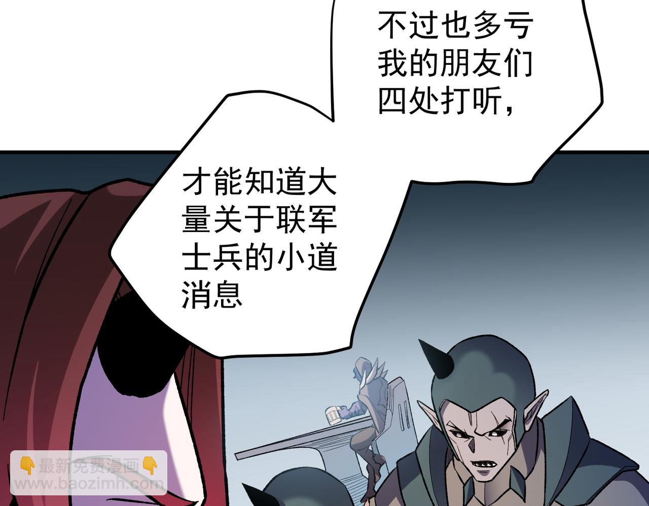 全民轉職：無職的我終結了神明！ - 第119話 騎臉挑釁？準備，迎戰魔尊！(2/3) - 6