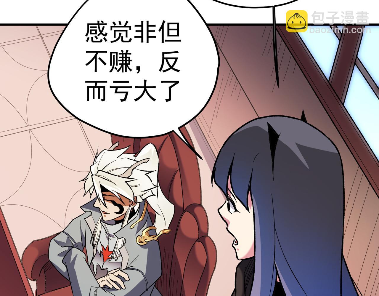 全民轉職：無職的我終結了神明！ - 第119話 騎臉挑釁？準備，迎戰魔尊！(2/3) - 1