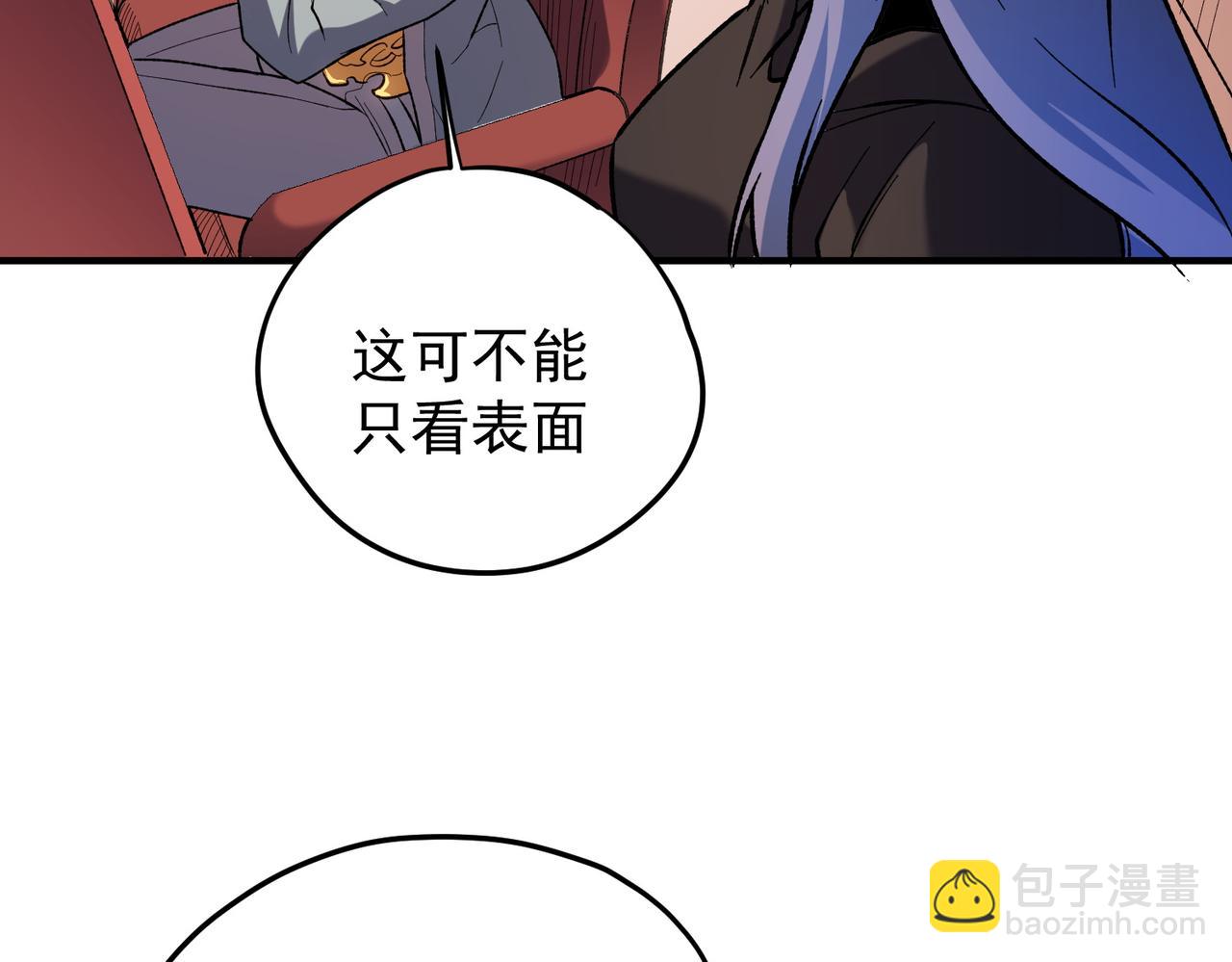 全民轉職：無職的我終結了神明！ - 第119話 騎臉挑釁？準備，迎戰魔尊！(2/3) - 2