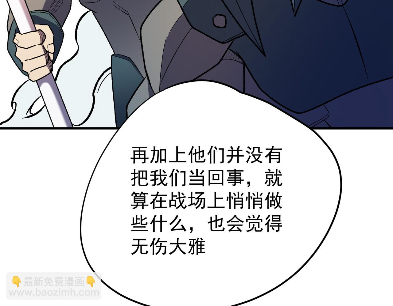全民轉職：無職的我終結了神明！ - 第119話 騎臉挑釁？準備，迎戰魔尊！(2/3) - 5