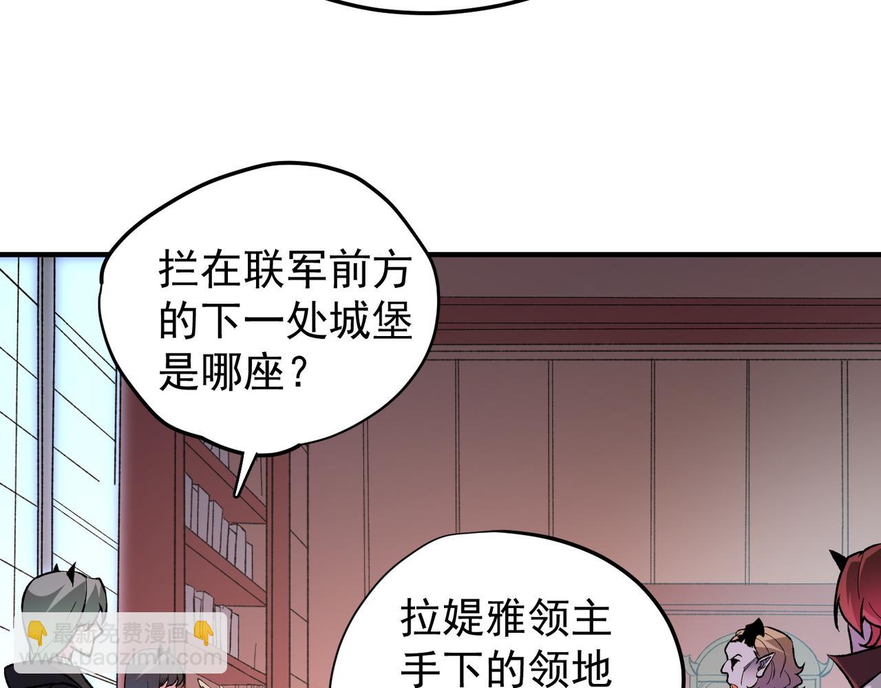 全民轉職：無職的我終結了神明！ - 第119話 騎臉挑釁？準備，迎戰魔尊！(2/3) - 6