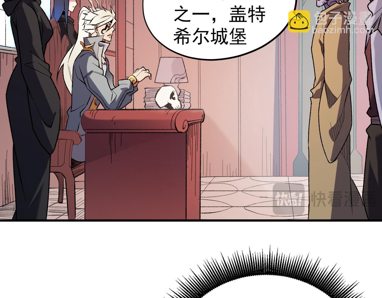 全民轉職：無職的我終結了神明！ - 第119話 騎臉挑釁？準備，迎戰魔尊！(2/3) - 7