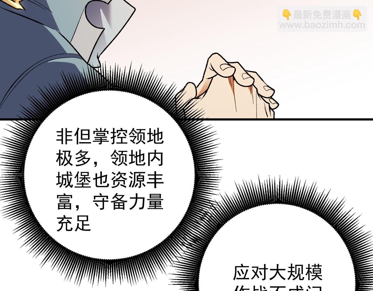 全民轉職：無職的我終結了神明！ - 第119話 騎臉挑釁？準備，迎戰魔尊！(2/3) - 1