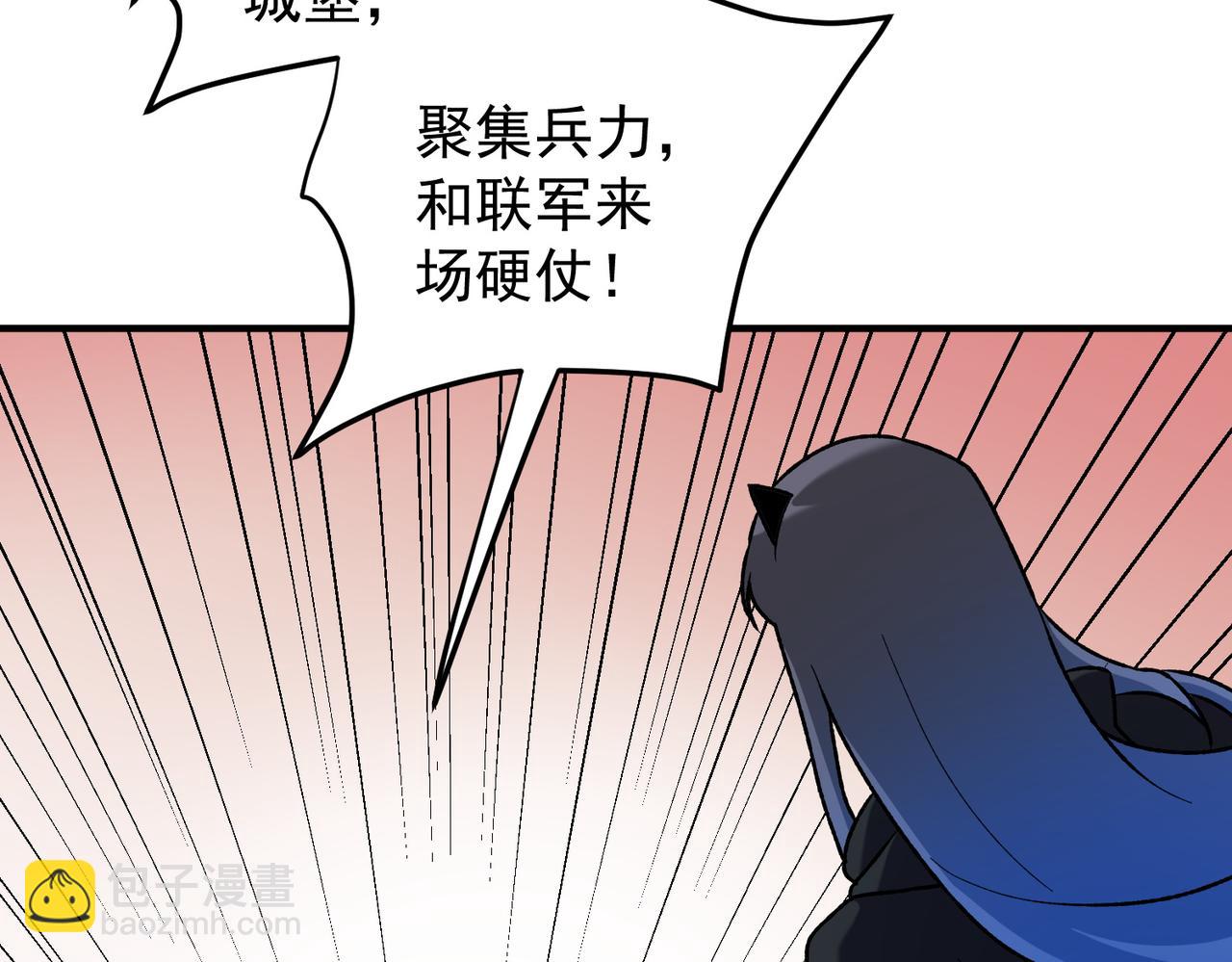 全民轉職：無職的我終結了神明！ - 第119話 騎臉挑釁？準備，迎戰魔尊！(2/3) - 3