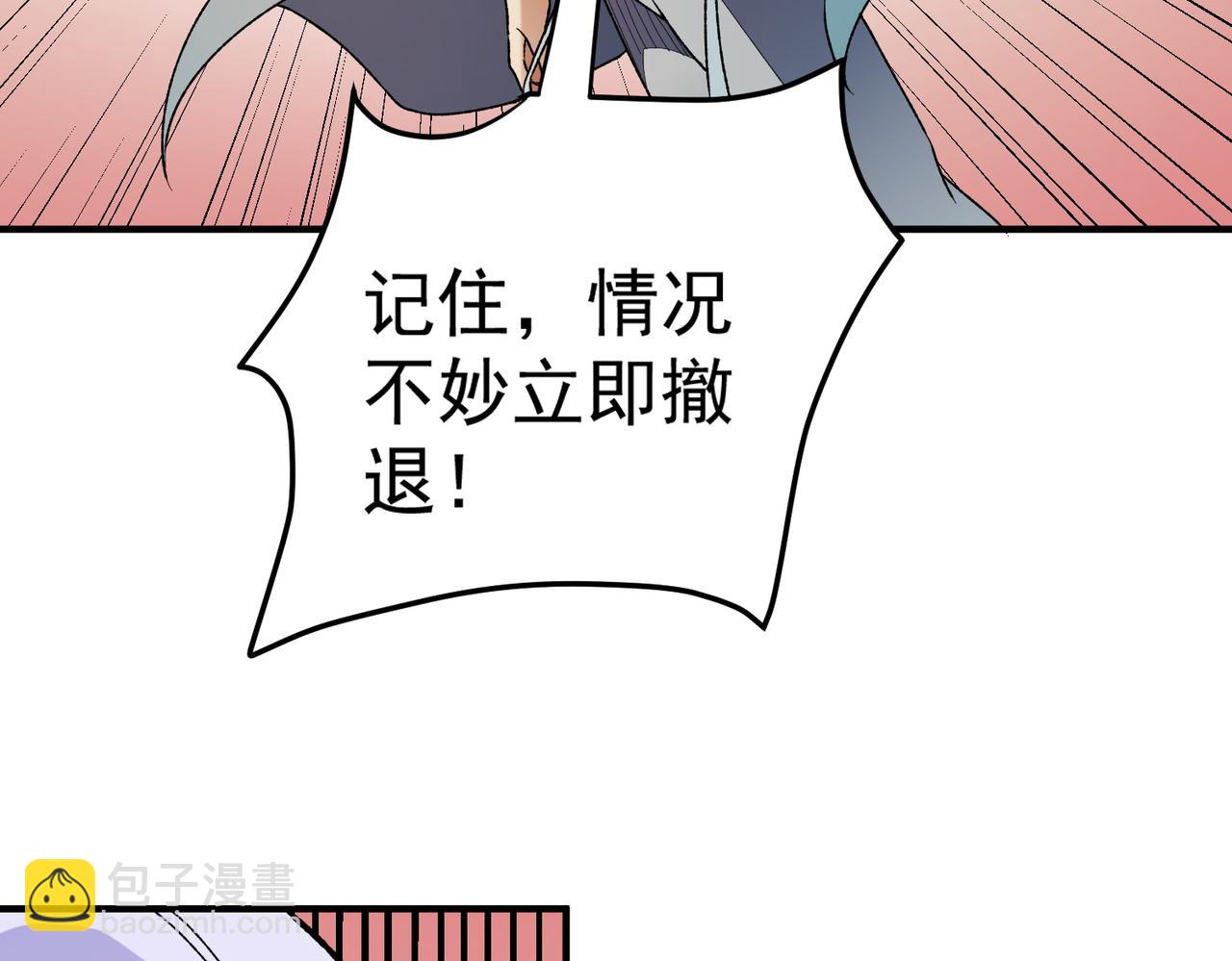 全民轉職：無職的我終結了神明！ - 第119話 騎臉挑釁？準備，迎戰魔尊！(2/3) - 5