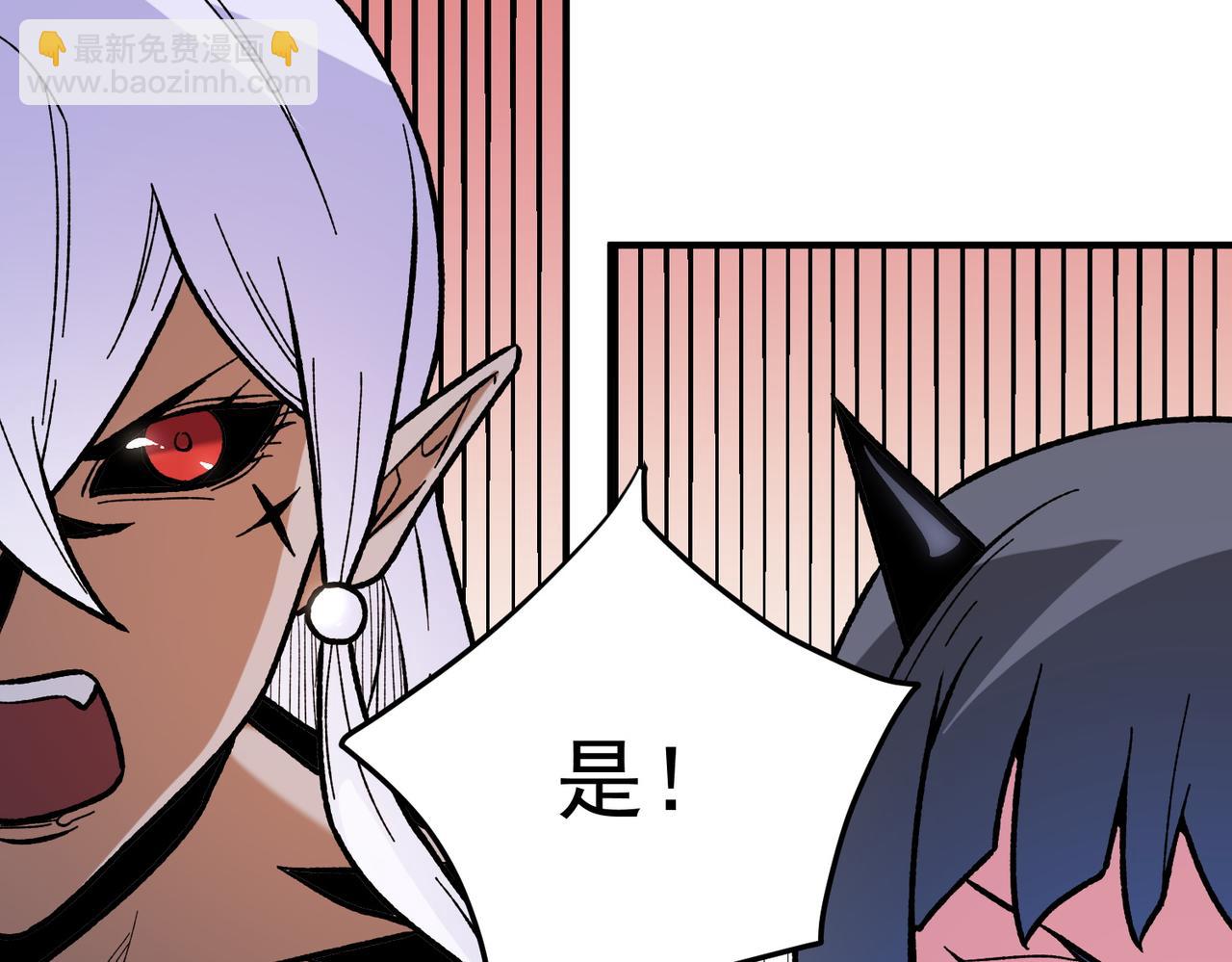 全民轉職：無職的我終結了神明！ - 第119話 騎臉挑釁？準備，迎戰魔尊！(2/3) - 6