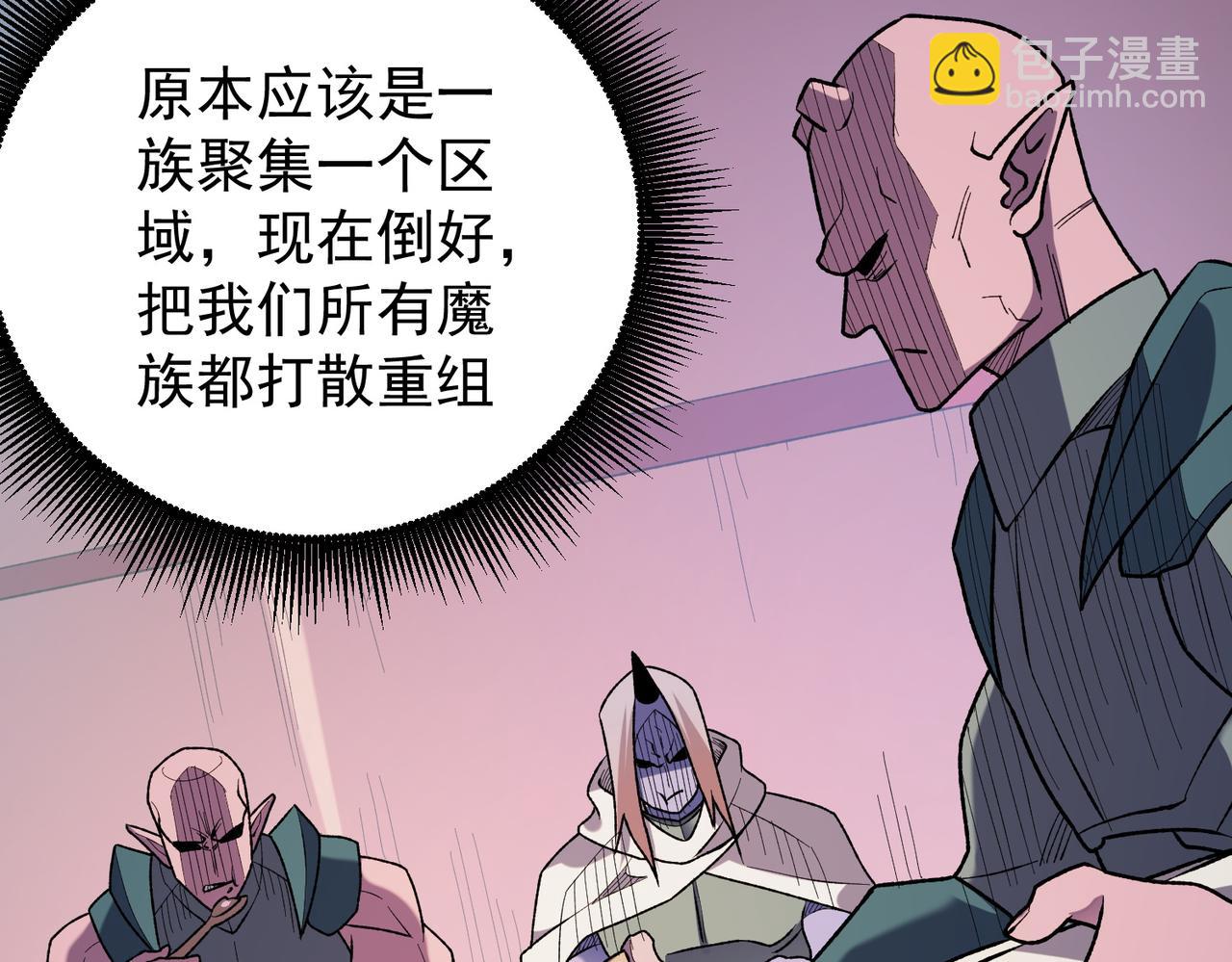 全民轉職：無職的我終結了神明！ - 第119話 騎臉挑釁？準備，迎戰魔尊！(2/3) - 5