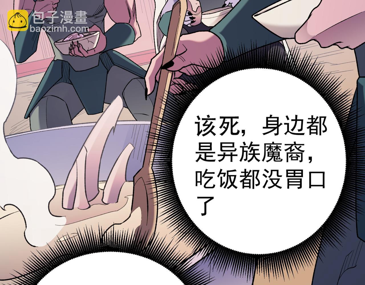 全民轉職：無職的我終結了神明！ - 第119話 騎臉挑釁？準備，迎戰魔尊！(2/3) - 6