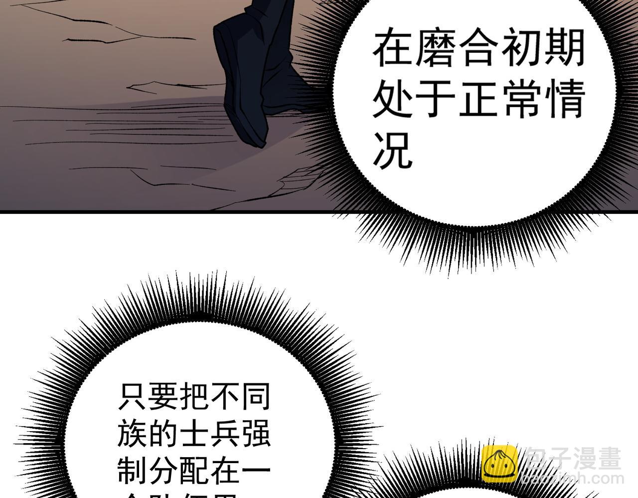 全民轉職：無職的我終結了神明！ - 第119話 騎臉挑釁？準備，迎戰魔尊！(2/3) - 2