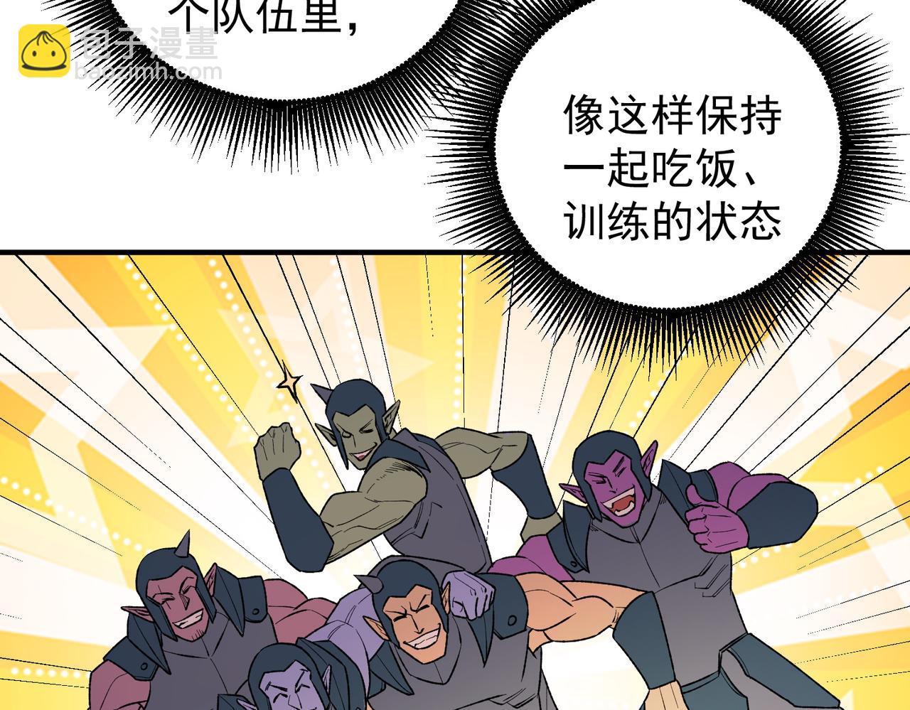 全民轉職：無職的我終結了神明！ - 第119話 騎臉挑釁？準備，迎戰魔尊！(2/3) - 3