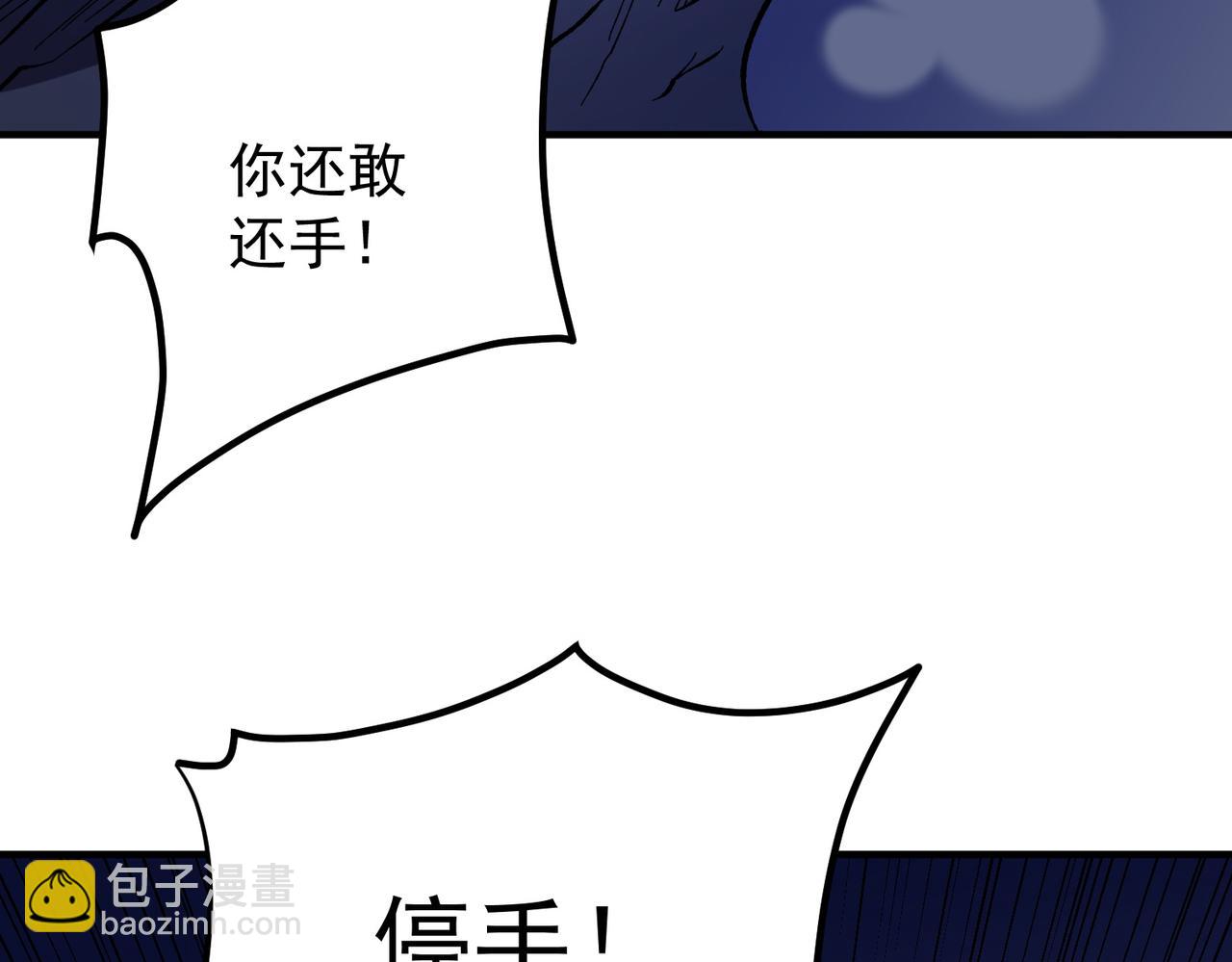全民轉職：無職的我終結了神明！ - 第119話 騎臉挑釁？準備，迎戰魔尊！(1/3) - 1