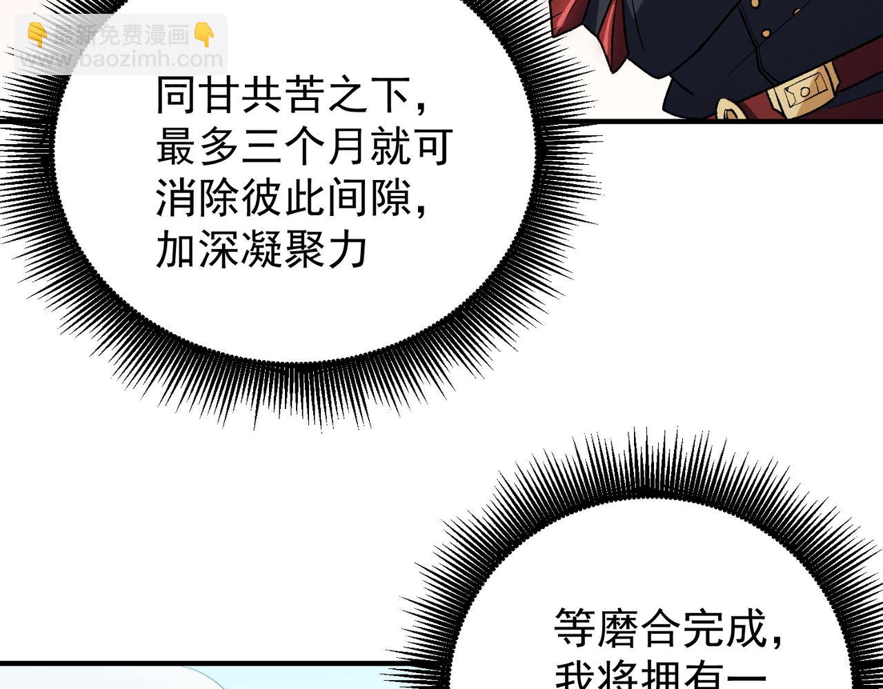 全民轉職：無職的我終結了神明！ - 第119話 騎臉挑釁？準備，迎戰魔尊！(2/3) - 5