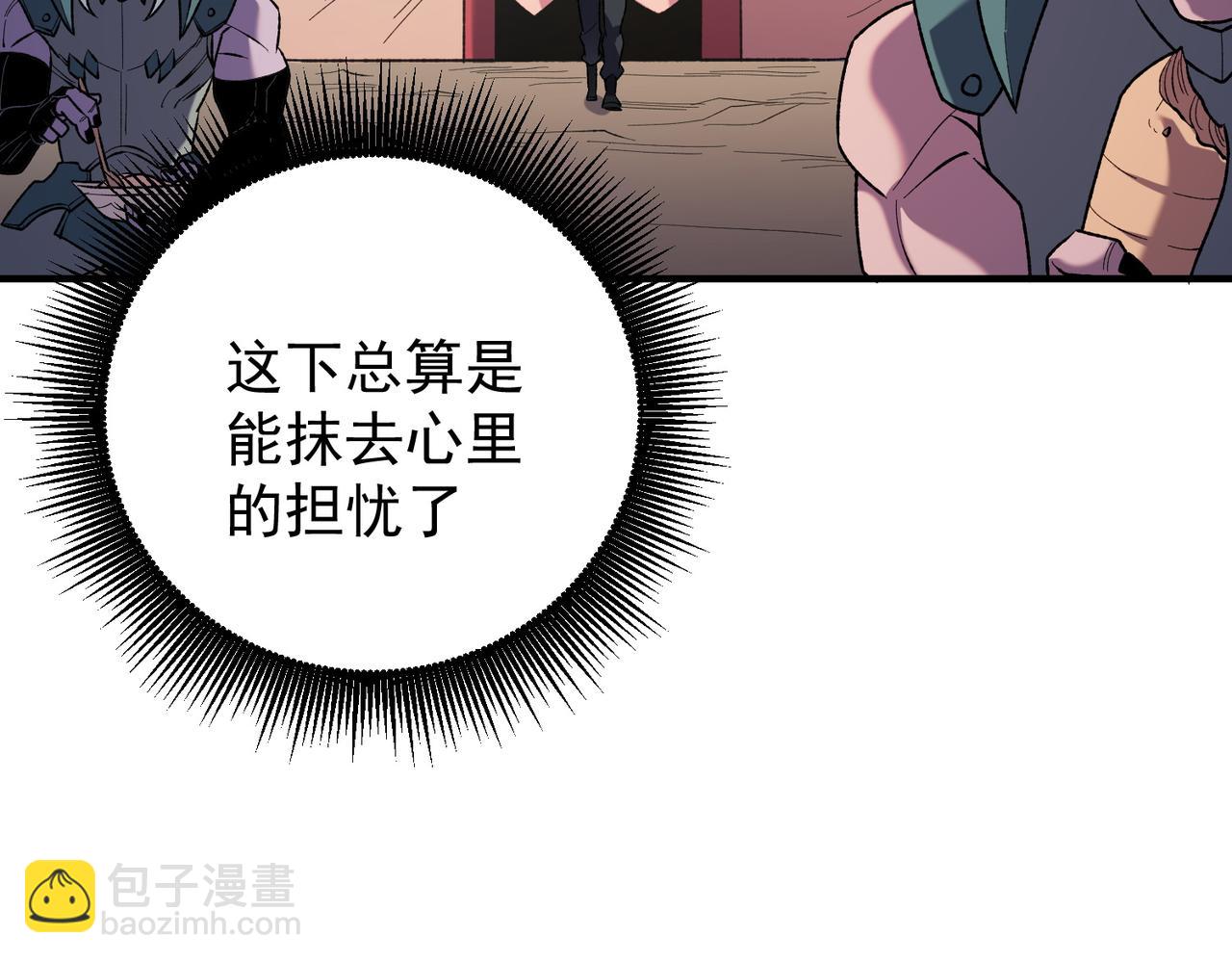 全民轉職：無職的我終結了神明！ - 第119話 騎臉挑釁？準備，迎戰魔尊！(2/3) - 7