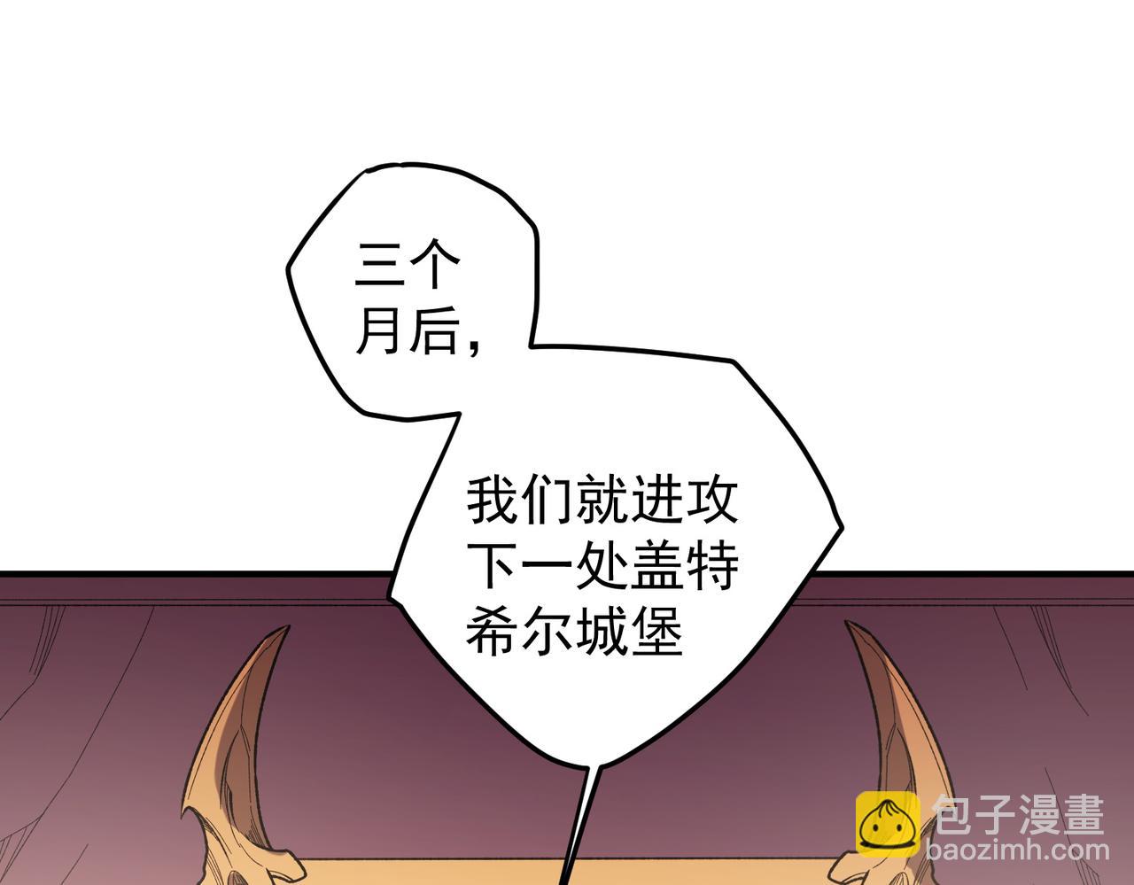 全民轉職：無職的我終結了神明！ - 第119話 騎臉挑釁？準備，迎戰魔尊！(2/3) - 8