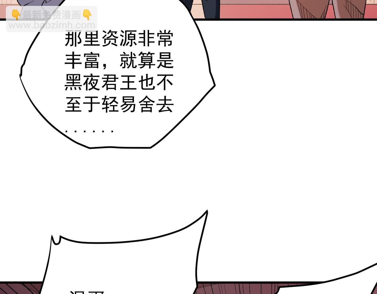 全民轉職：無職的我終結了神明！ - 第119話 騎臉挑釁？準備，迎戰魔尊！(2/3) - 2