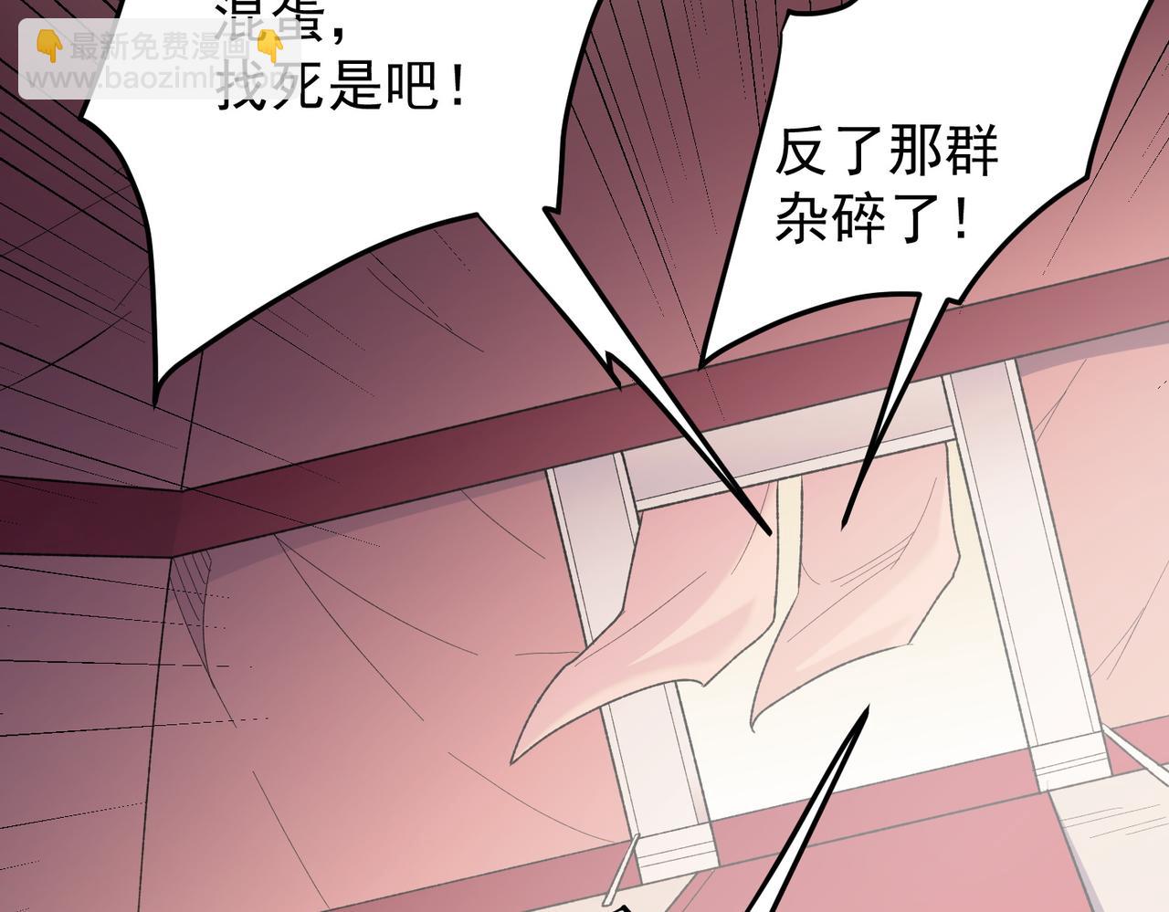 全民轉職：無職的我終結了神明！ - 第119話 騎臉挑釁？準備，迎戰魔尊！(2/3) - 3