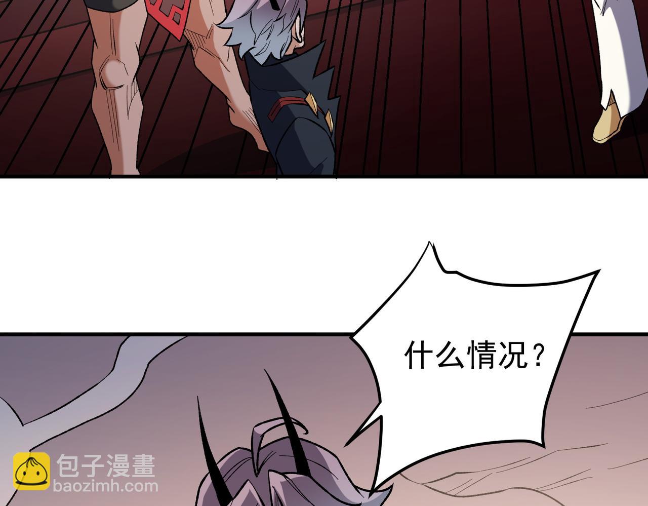 全民轉職：無職的我終結了神明！ - 第119話 騎臉挑釁？準備，迎戰魔尊！(2/3) - 5