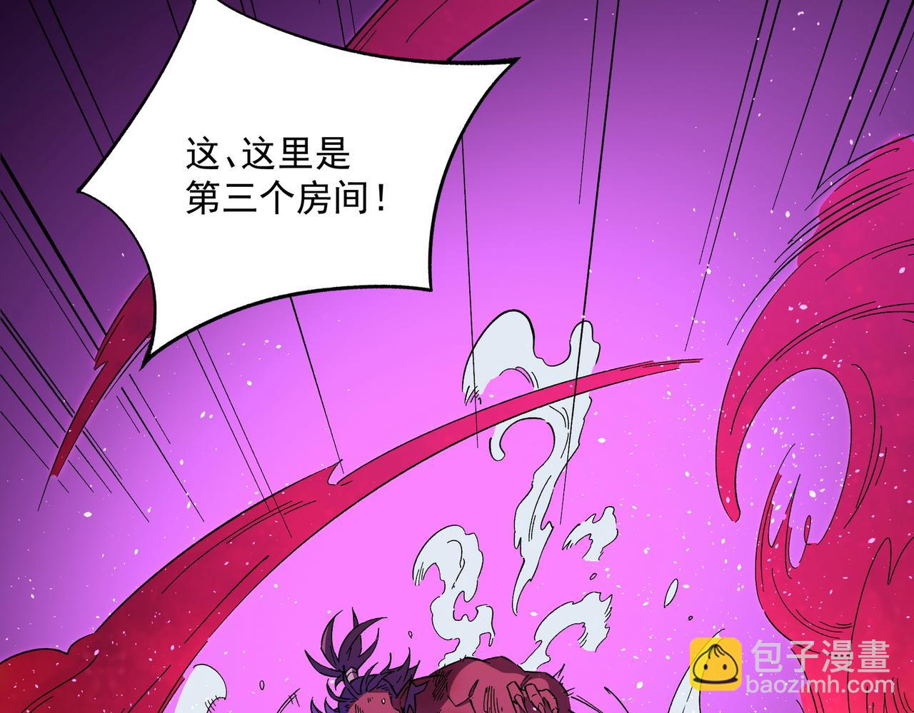 全民轉職：無職的我終結了神明！ - 第13話 強行突破，決戰最終BOSS！(3/4) - 3