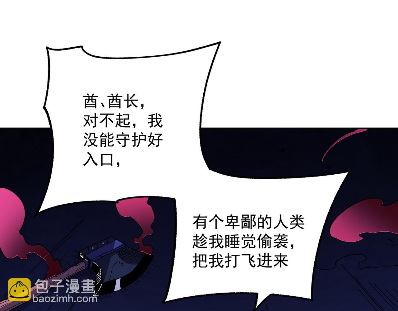 全民轉職：無職的我終結了神明！ - 第13話 強行突破，決戰最終BOSS！(3/4) - 8