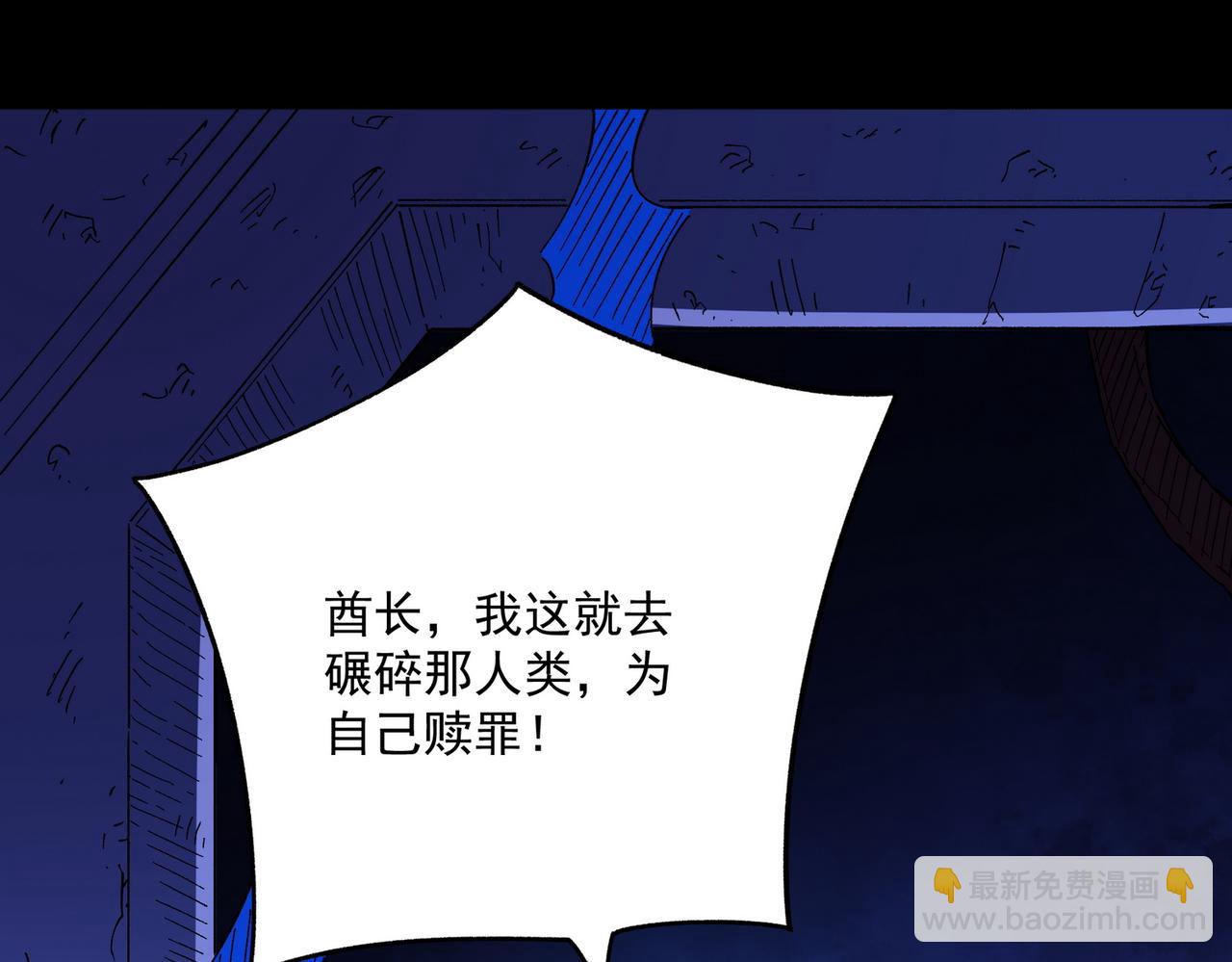 全民轉職：無職的我終結了神明！ - 第13話 強行突破，決戰最終BOSS！(3/4) - 5