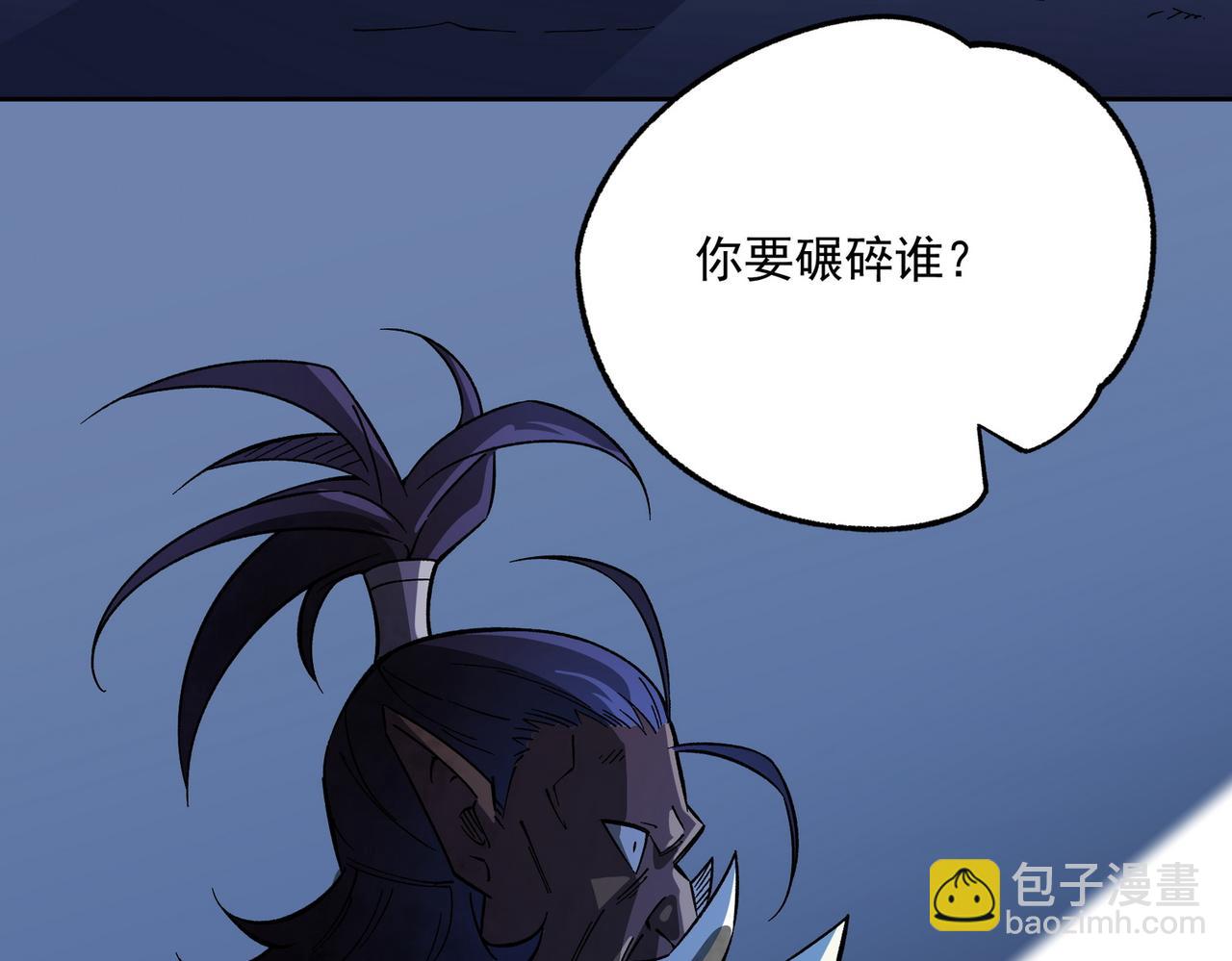 全民轉職：無職的我終結了神明！ - 第13話 強行突破，決戰最終BOSS！(3/4) - 8