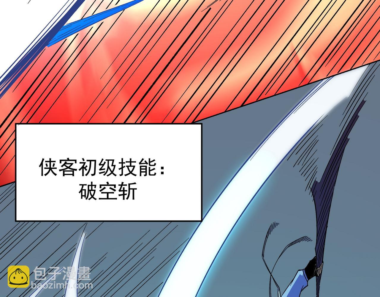 全民轉職：無職的我終結了神明！ - 第13話 強行突破，決戰最終BOSS！(3/4) - 1