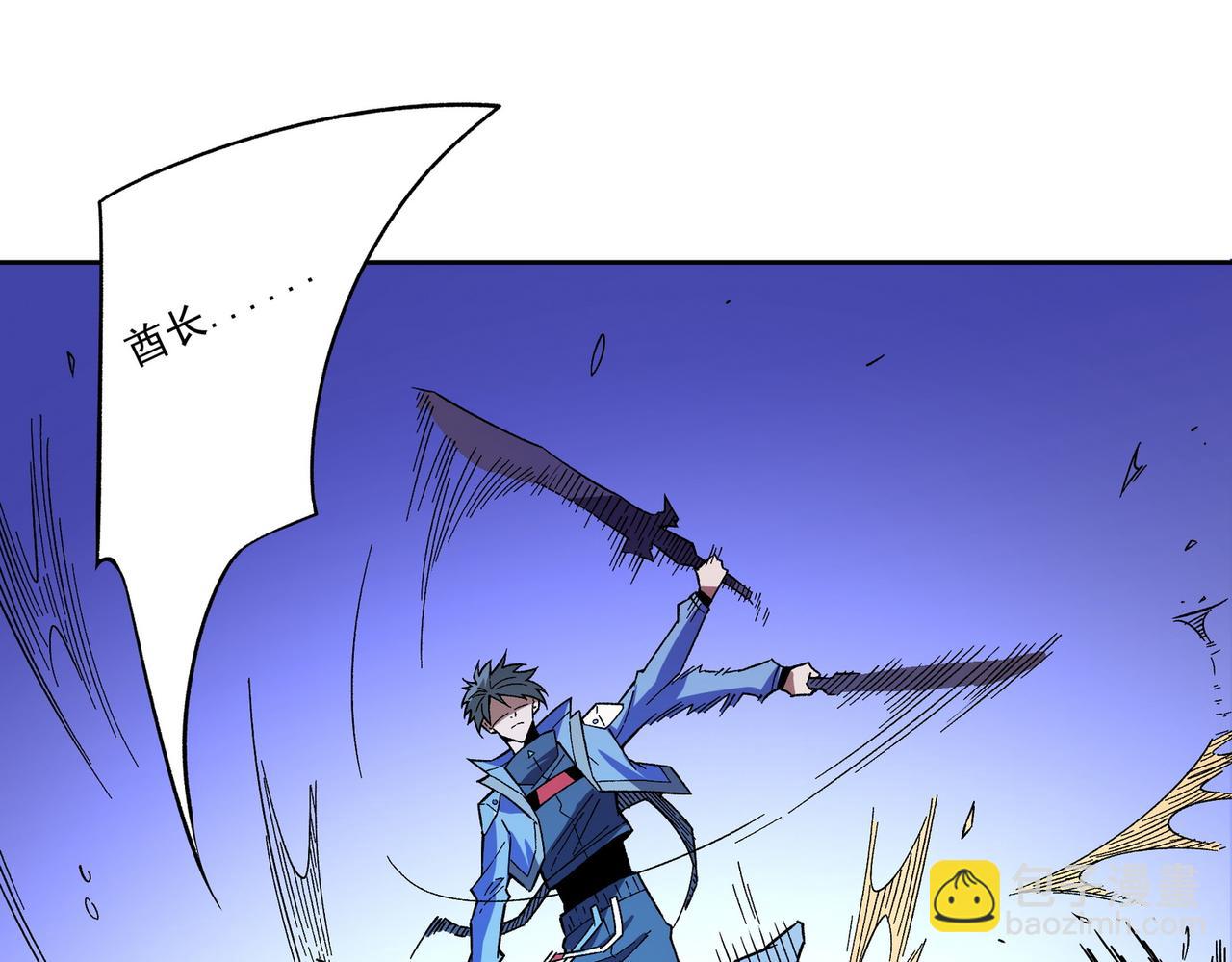 全民轉職：無職的我終結了神明！ - 第13話 強行突破，決戰最終BOSS！(3/4) - 5