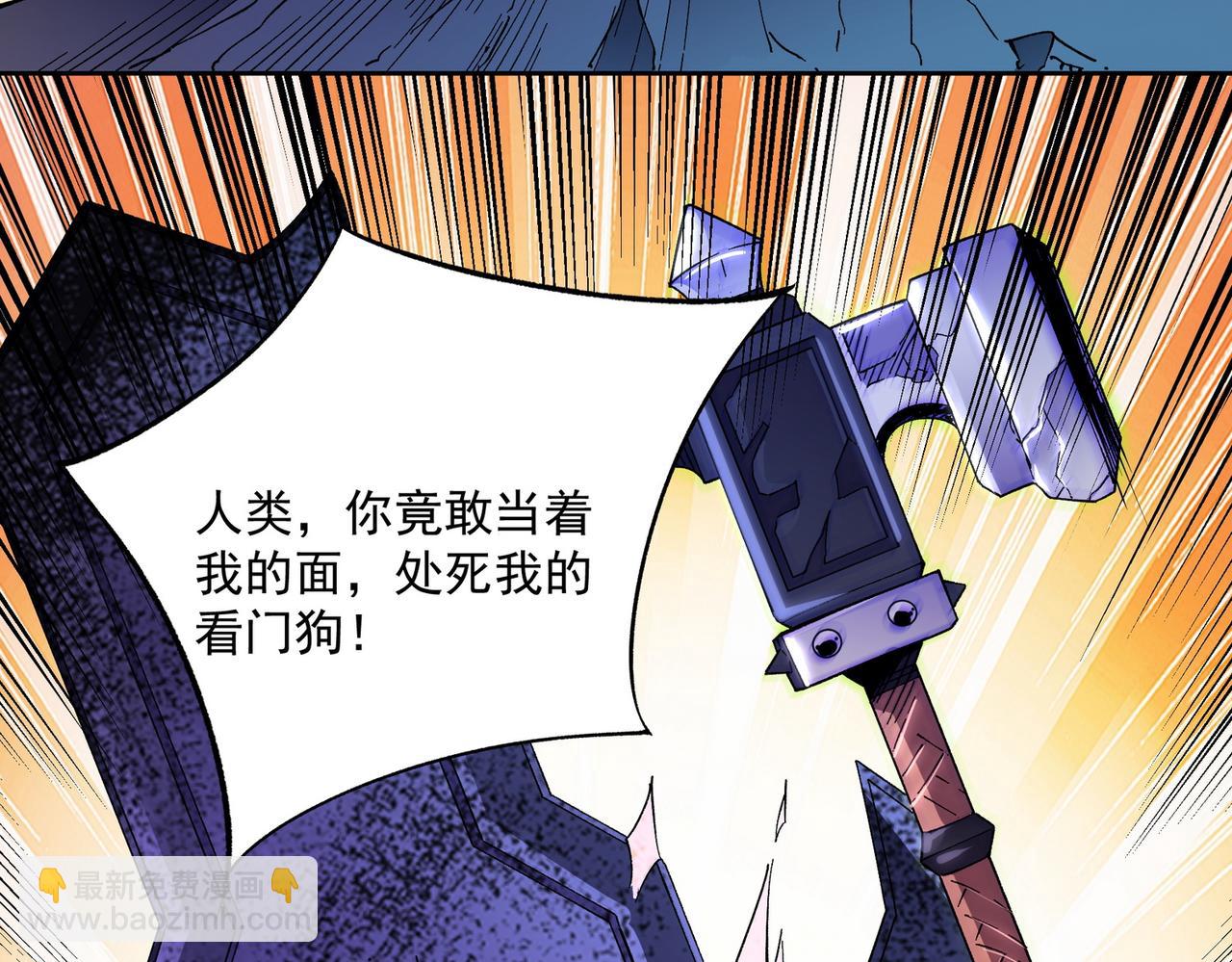 全民轉職：無職的我終結了神明！ - 第13話 強行突破，決戰最終BOSS！(3/4) - 7