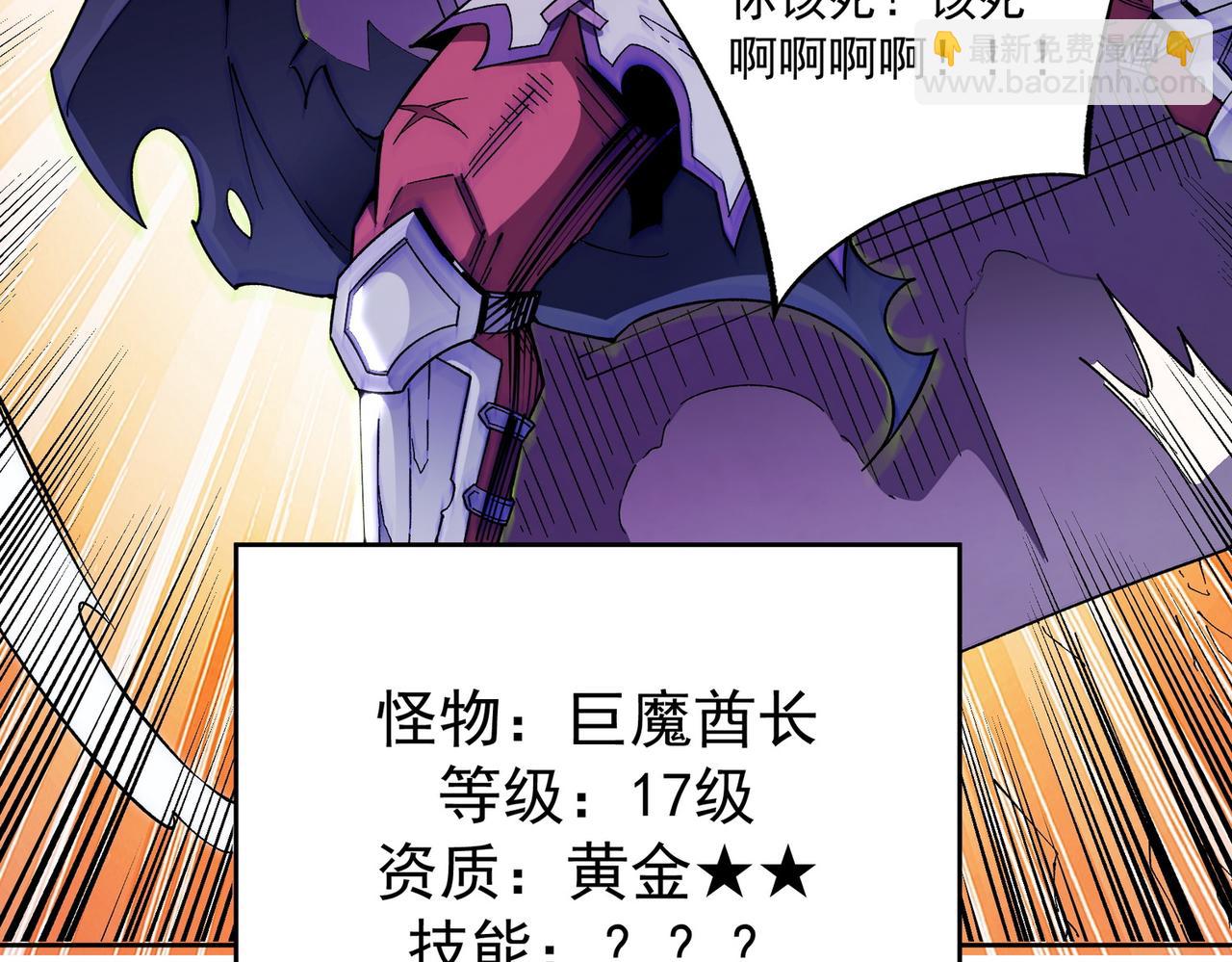 全民轉職：無職的我終結了神明！ - 第13話 強行突破，決戰最終BOSS！(3/4) - 1