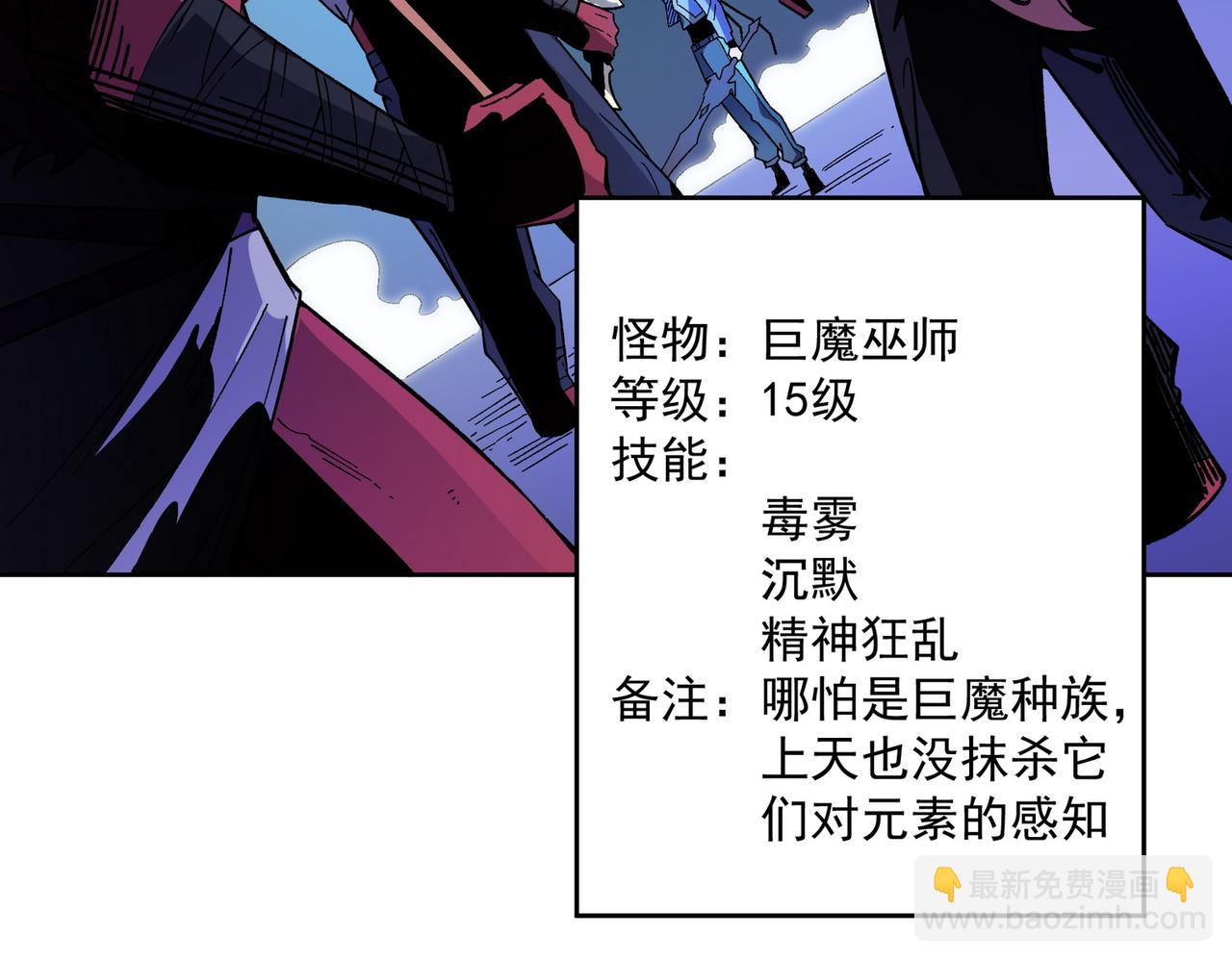 全民轉職：無職的我終結了神明！ - 第13話 強行突破，決戰最終BOSS！(3/4) - 4