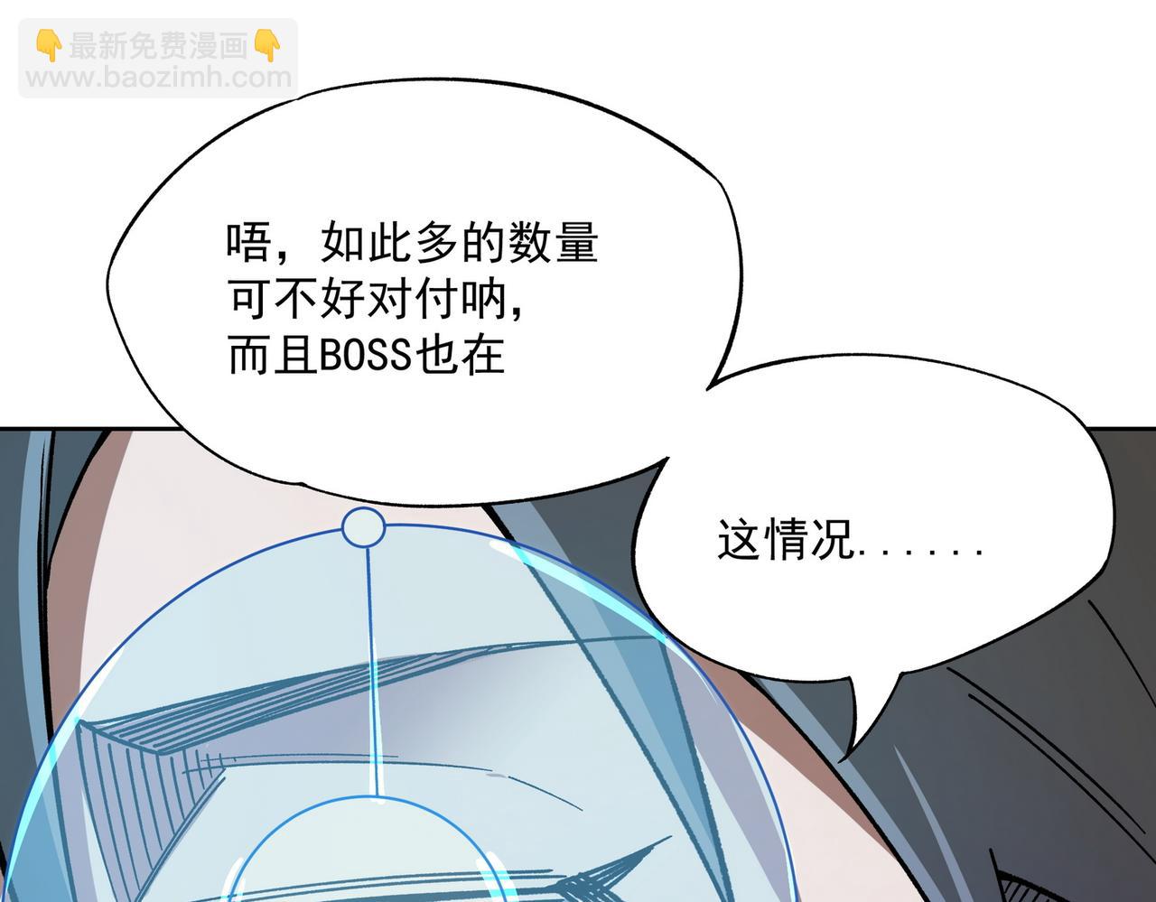 全民轉職：無職的我終結了神明！ - 第13話 強行突破，決戰最終BOSS！(3/4) - 5