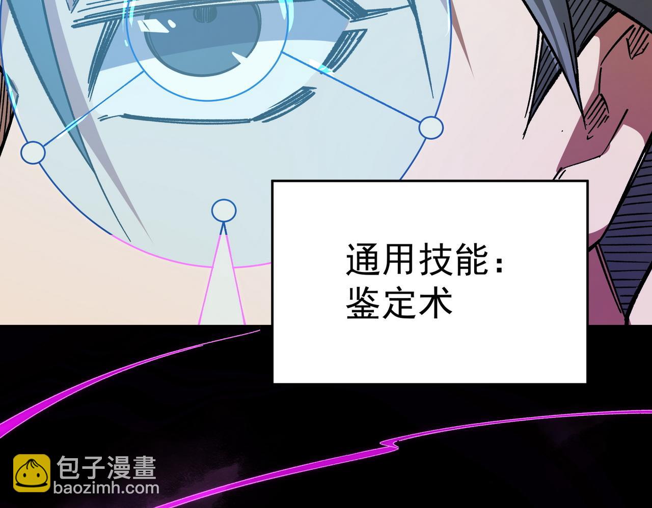 全民轉職：無職的我終結了神明！ - 第13話 強行突破，決戰最終BOSS！(3/4) - 6