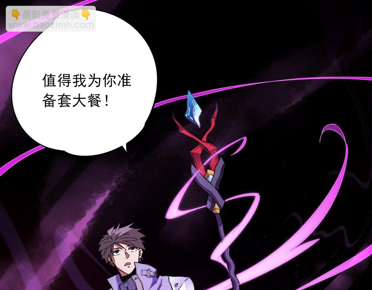 全民轉職：無職的我終結了神明！ - 第13話 強行突破，決戰最終BOSS！(3/4) - 7