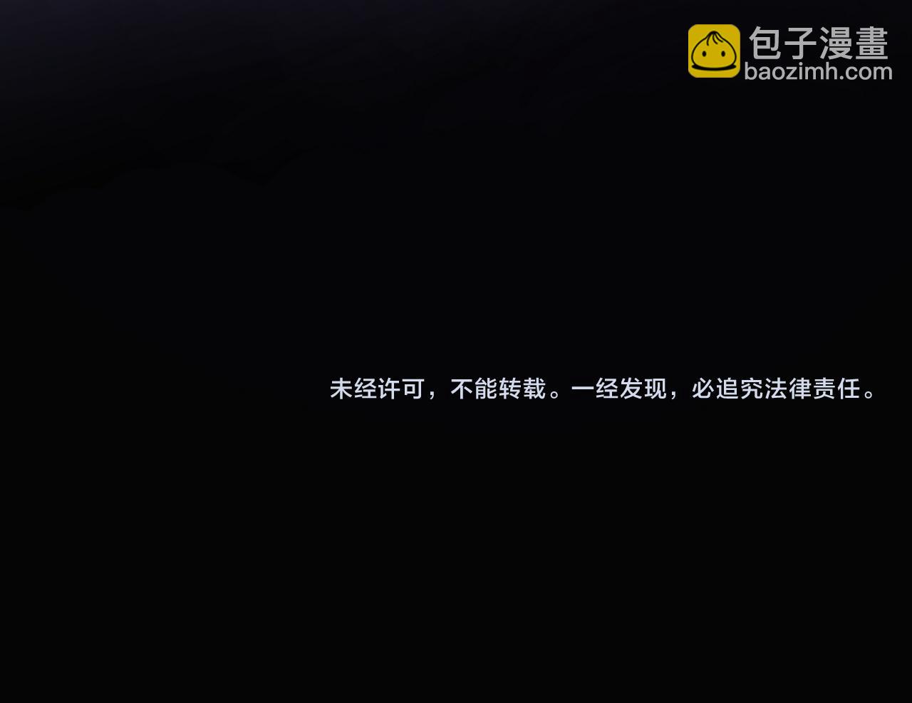 全民轉職：無職的我終結了神明！ - 第13話 強行突破，決戰最終BOSS！(3/4) - 2