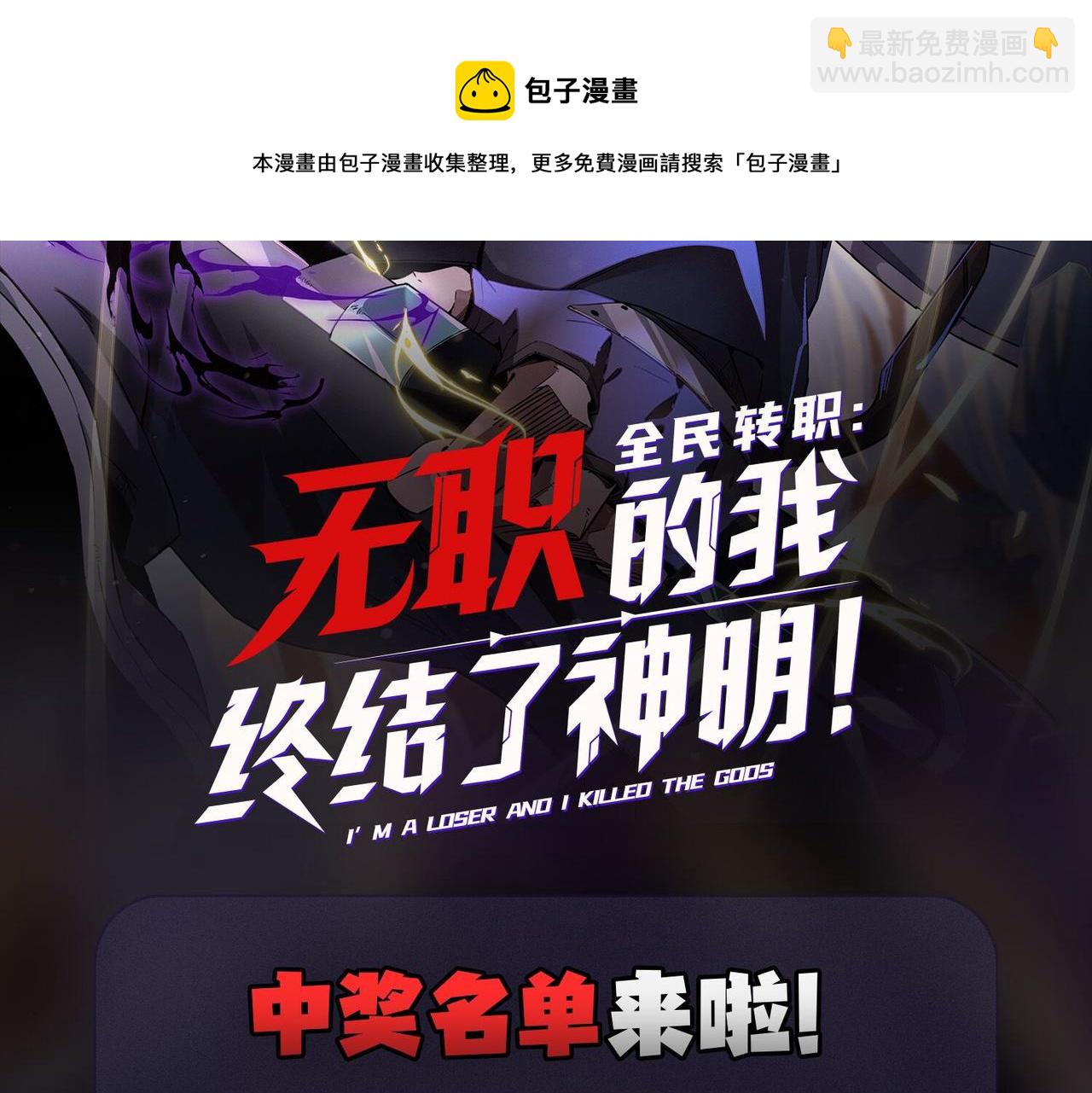 全民轉職：無職的我終結了神明！ - 第13話 強行突破，決戰最終BOSS！(3/4) - 4