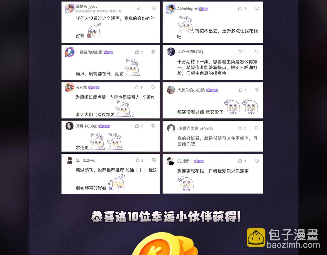 全民轉職：無職的我終結了神明！ - 第13話 強行突破，決戰最終BOSS！(3/4) - 5