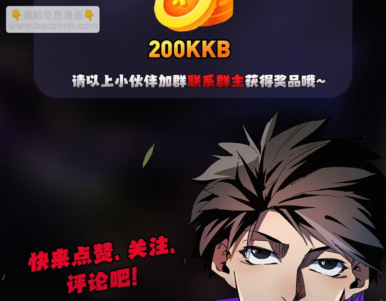 全民轉職：無職的我終結了神明！ - 第13話 強行突破，決戰最終BOSS！(3/4) - 6