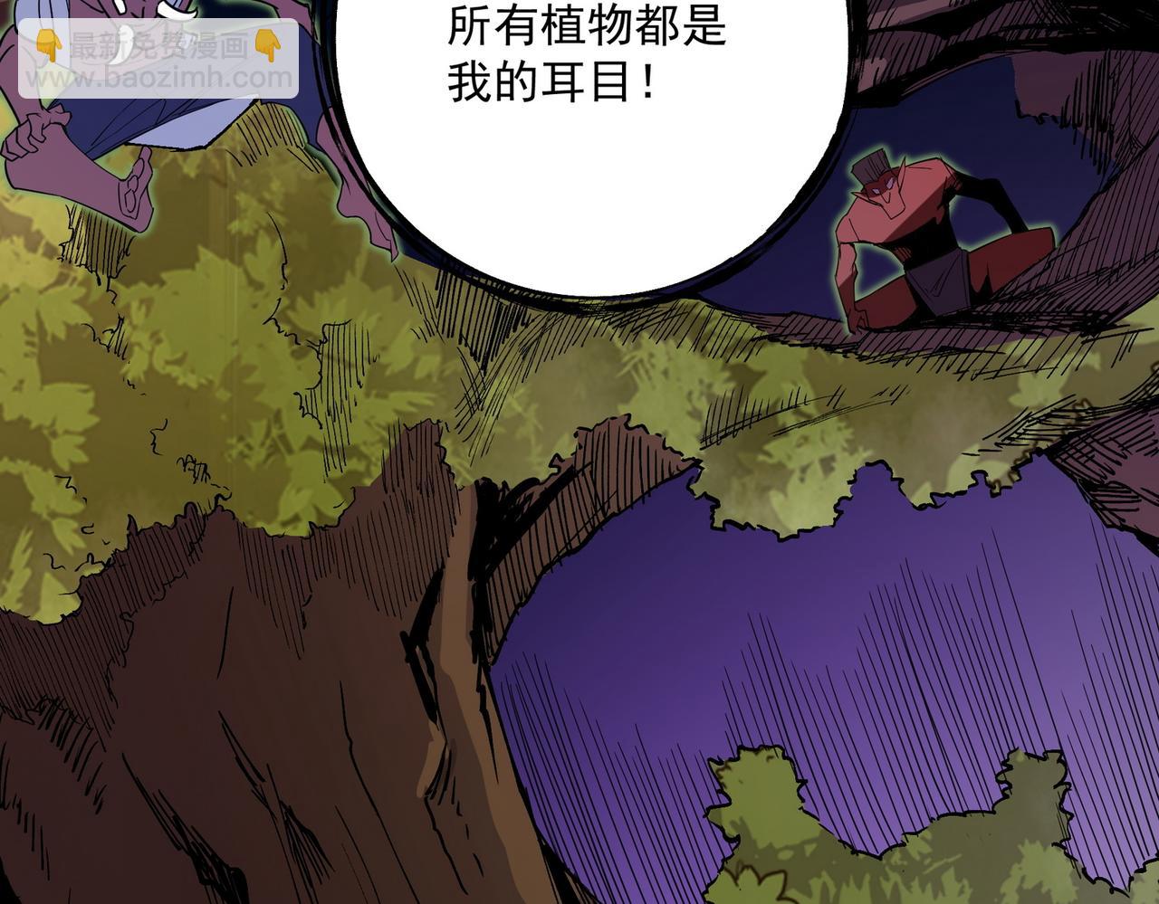 全民轉職：無職的我終結了神明！ - 第13話 強行突破，決戰最終BOSS！(2/4) - 1