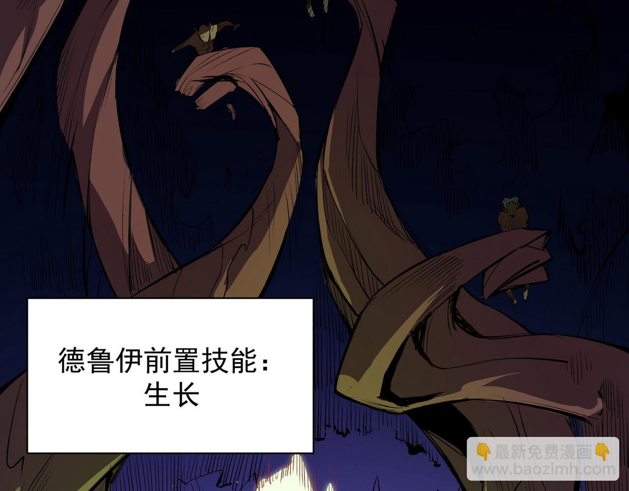 全民轉職：無職的我終結了神明！ - 第13話 強行突破，決戰最終BOSS！(2/4) - 6