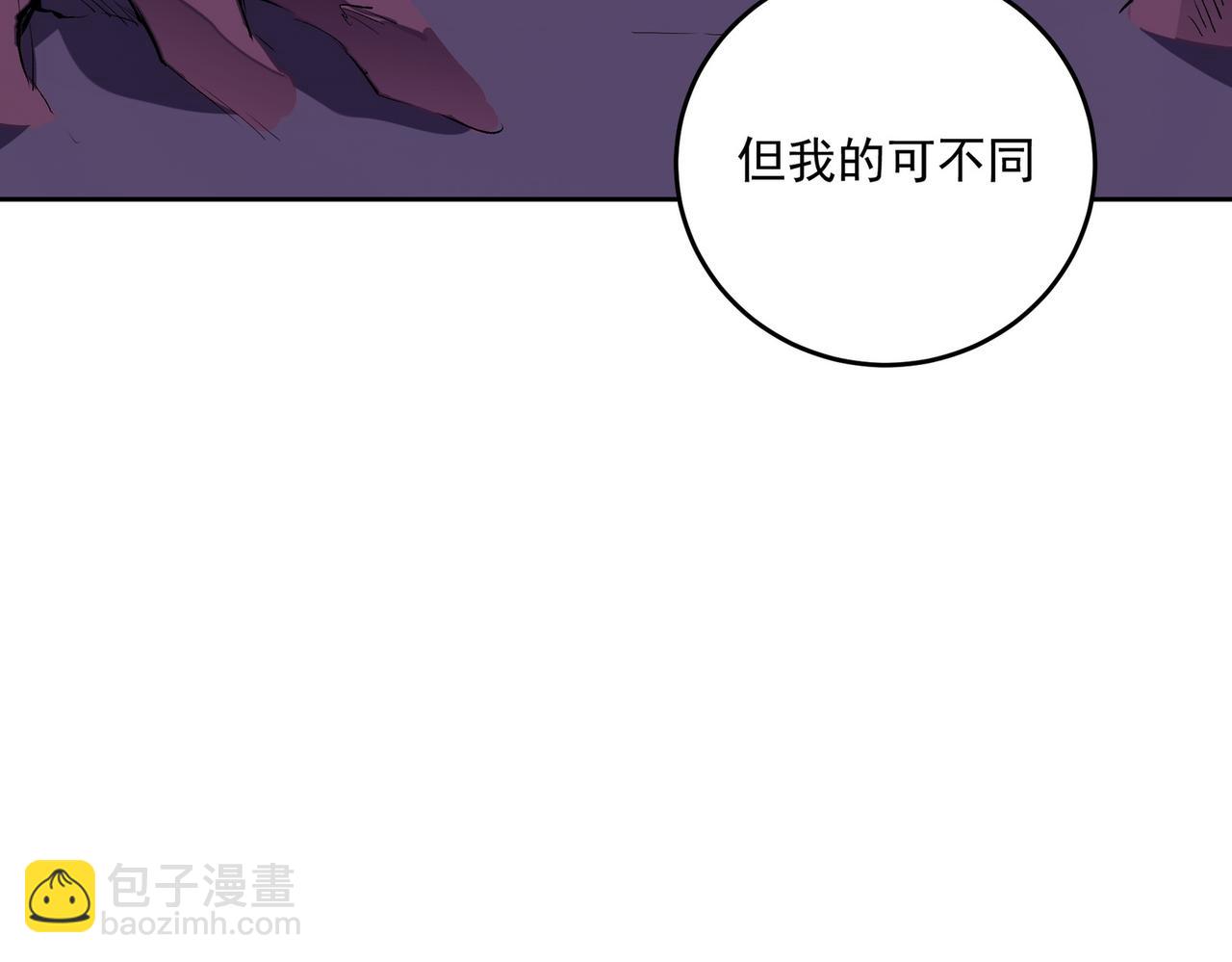 全民轉職：無職的我終結了神明！ - 第13話 強行突破，決戰最終BOSS！(2/4) - 4