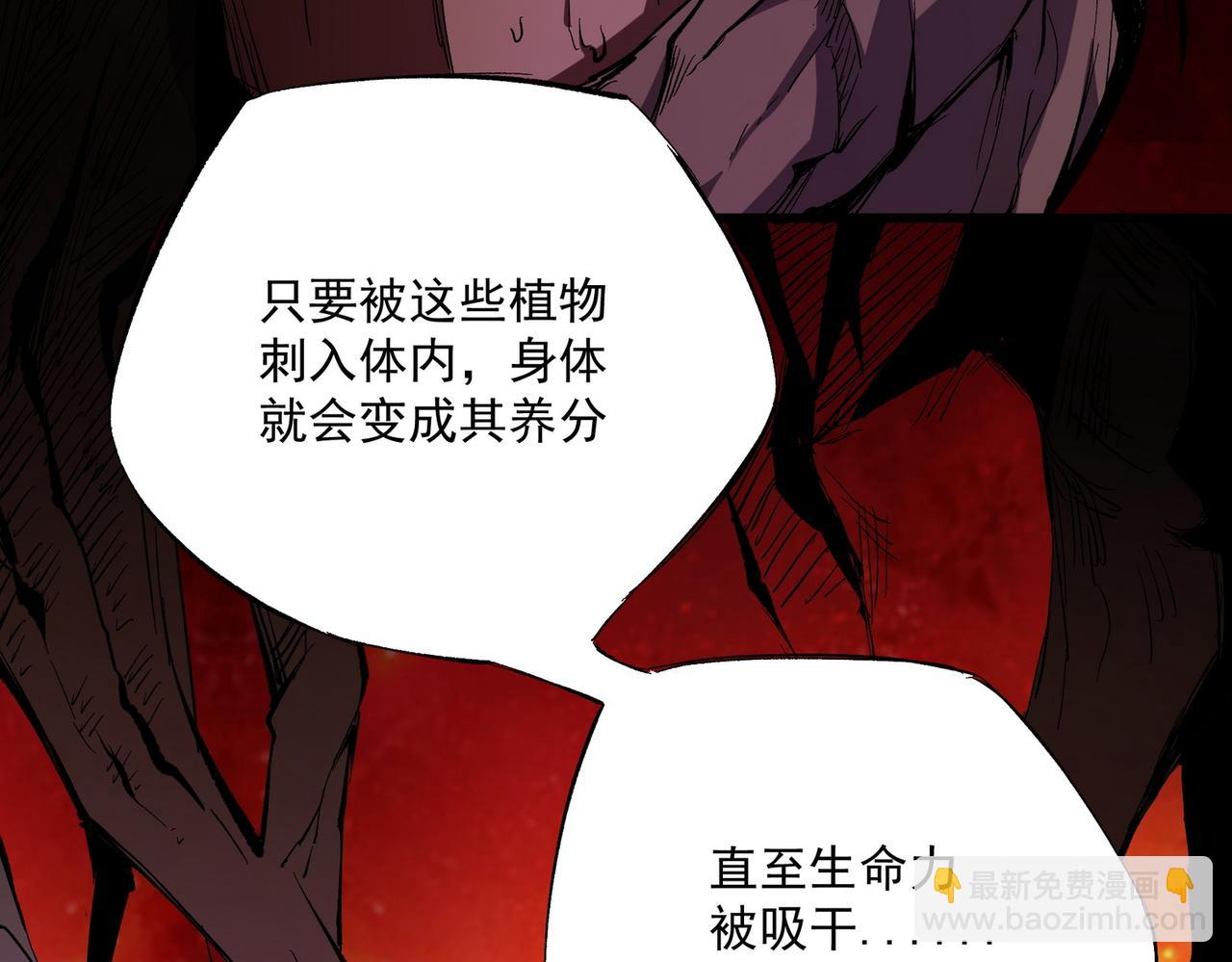 全民轉職：無職的我終結了神明！ - 第13話 強行突破，決戰最終BOSS！(2/4) - 8